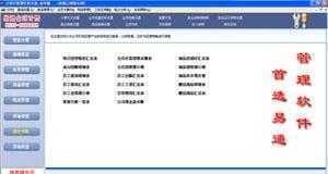 台球计费系统免费下载试用 易通系统助您高效管理