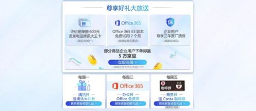 京东中小企业电脑节 微软多款爆品钜惠来袭，福利惠及每家企业