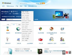 微软Windows 7兼容软件突破十万大关，经典系统生态展现强大韧性