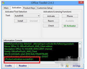 电脑Office办公软件无法正常使用的常见原因与解决方案