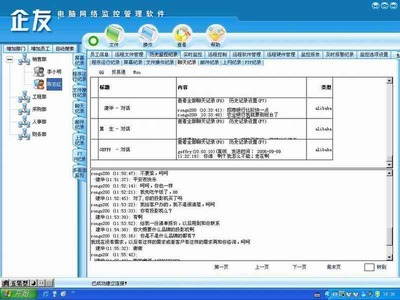 企业管理的“智慧之眼”——MJW企友电脑监控管理软件评测