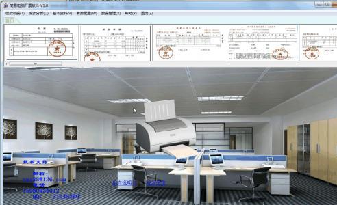 简易电脑开票软件 v1.63 中文绿色版 高效开票的全新选择