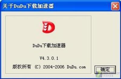 下载丰富多采 DuDu下载加速器抢先评测